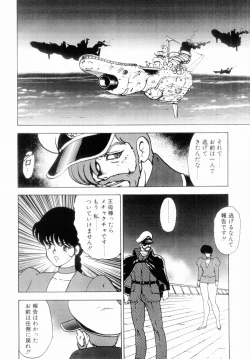 Page 168 of Oubo Zekkyou