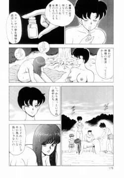 Page 180 of Oubo Zekkyou