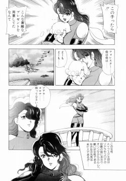 Page 36 of Oubo Zekkyou