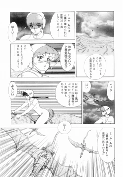 Page 45 of Oubo Zekkyou