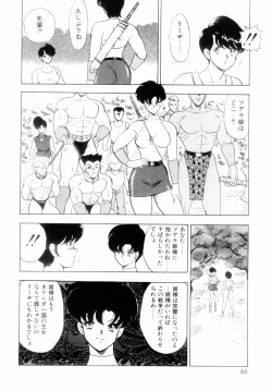 Page 68 of Oubo Zekkyou