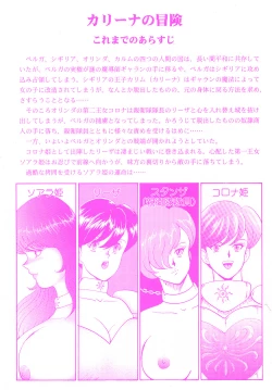 Page 8 of Oubo Zekkyou