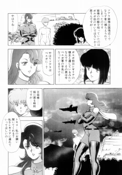 Page 90 of Oubo Zekkyou
