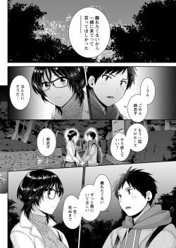 Page 110 of Action Pizazz 2022-01