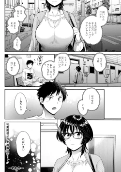 Page 118 of Action Pizazz 2022-01