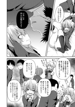 Page 14 of Dekiwaku Masochistic