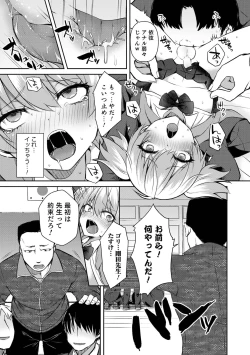 Page 17 of Dekiwaku Masochistic