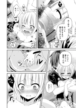 Page 202 of Dekiwaku Masochistic