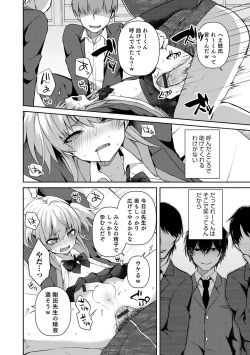Page 20 of Dekiwaku Masochistic