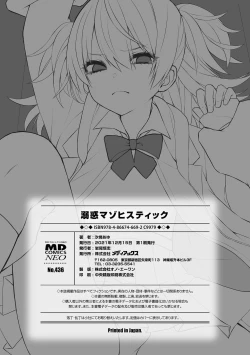 Page 214 of Dekiwaku Masochistic