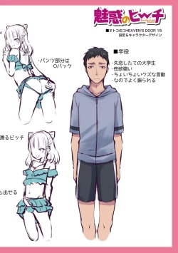 Page 224 of Dekiwaku Masochistic