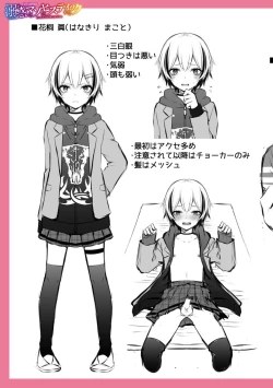 Page 231 of Dekiwaku Masochistic