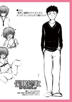 Page 234 of Dekiwaku Masochistic