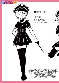 Page 241 of Dekiwaku Masochistic