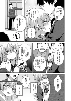Page 31 of Dekiwaku Masochistic