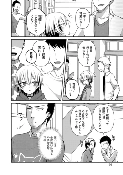 Page 36 of Dekiwaku Masochistic
