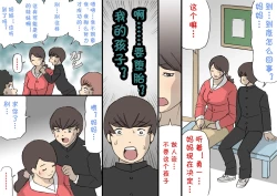 Page 67 of Okaa-san wa Homete Nobasu Kyouiku Houshin 2 Ninkatsu Kyouiku Hen