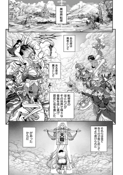 Page 2 of Unique Job "Tanetsuke Oji-san" o Kakutoku shimashita 1