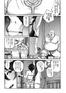 Page 4 of Unique Job "Tanetsuke Oji-san" o Kakutoku shimashita 1