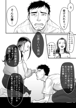 Page 31 of Nyokeikazoku ni hizamazuku Chapter 1-3