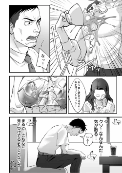 Page 8 of Nyokeikazoku ni hizamazuku Chapter 1-3