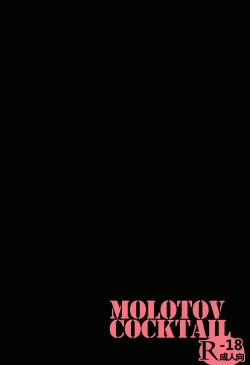 Page 34 of Mujaki no Darakuen 3-jikanme