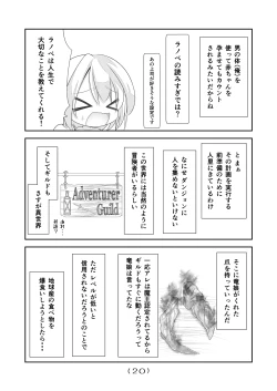 Page 21 of Nyotaika Cheat ga Isekai demo Souzou Ijou ni Bannou Sugita Sono 6