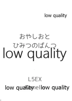 Page 8 of 親潮と秘密のパンツ