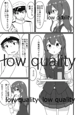 Page 2 of 親潮とのひととき