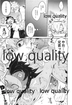 Page 28 of 或夜ノ謀