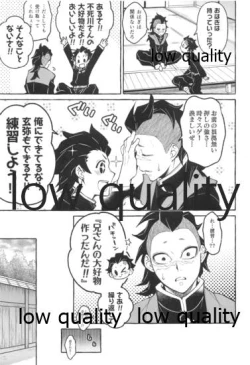 Page 6 of 或夜ノ謀