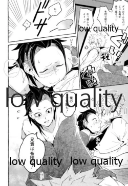 Page 11 of おしおきしてよ、兄ちゃん