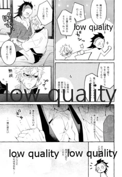 Page 12 of おしおきしてよ、兄ちゃん