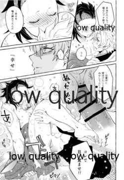 Page 18 of おしおきしてよ、兄ちゃん