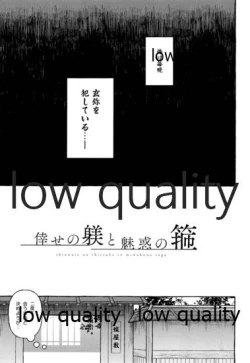 Page 6 of 倖せの躾と魅惑の箍
