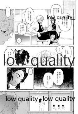 Page 8 of 倖せの躾と魅惑の箍