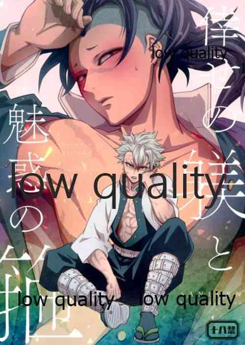 Download 倖せの躾と魅惑の箍