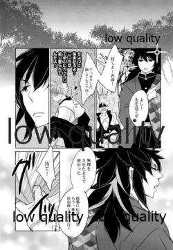 Page 18 of 獣の性分