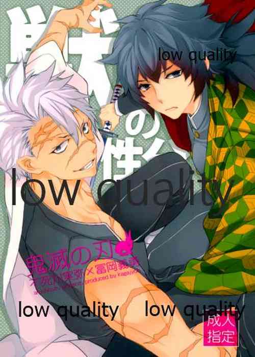 Download 獣の性分