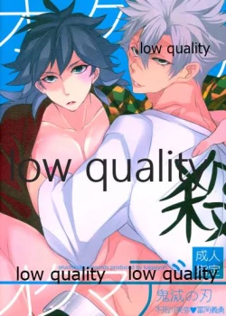 Page 18 of オクノオクマデ