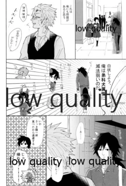 Page 11 of 酔狂ハメハメもだもだ地獄