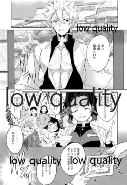 Page 4 of 揉んで摘んで愛して