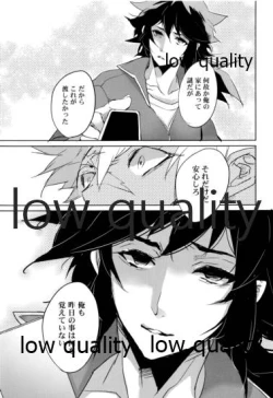 Page 14 of 教師だって恋したい