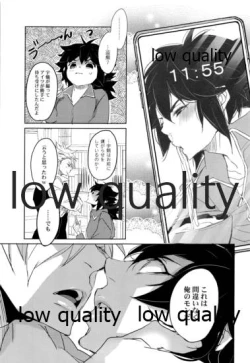 Page 18 of 教師だって恋したい