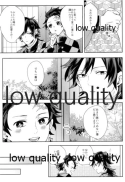 Page 10 of どうなんだ不死川