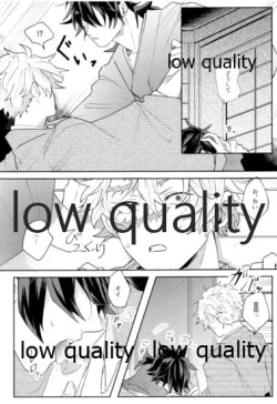 Page 14 of どうなんだ不死川