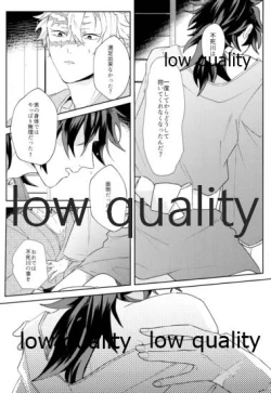 Page 16 of どうなんだ不死川