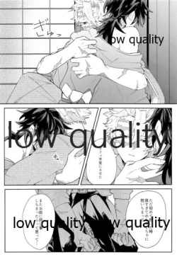 Page 17 of どうなんだ不死川