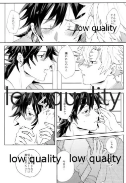 Page 18 of どうなんだ不死川