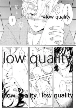 Page 27 of どうなんだ不死川